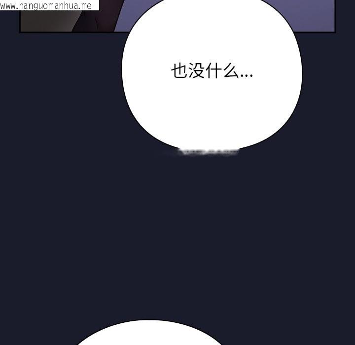 韩国漫画摸鱼生存指南韩漫_摸鱼生存指南-第2话在线免费阅读-韩国漫画-第93张图片