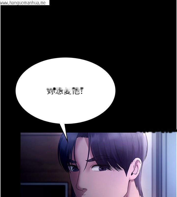 韩国漫画老板娘的诱惑韩漫_老板娘的诱惑-第55话-用亲吻取得人妻的同意在线免费阅读-韩国漫画-第24张图片
