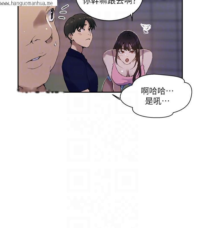 韩国漫画秘密教学韩漫_秘密教学-第269话-妳早就是我的形状了在线免费阅读-韩国漫画-第21张图片