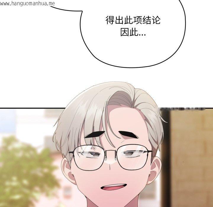 韩国漫画大企业里的小秘密/在大企业当废柴韩漫_大企业里的小秘密/在大企业当废柴-第41话在线免费阅读-韩国漫画-第67张图片