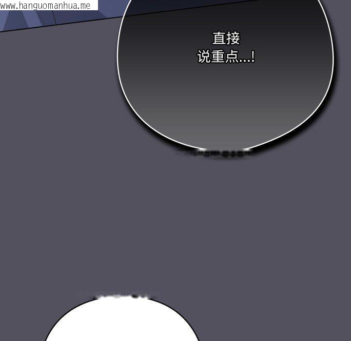 韩国漫画喵来的恋爱韩漫_喵来的恋爱-第21话在线免费阅读-韩国漫画-第65张图片