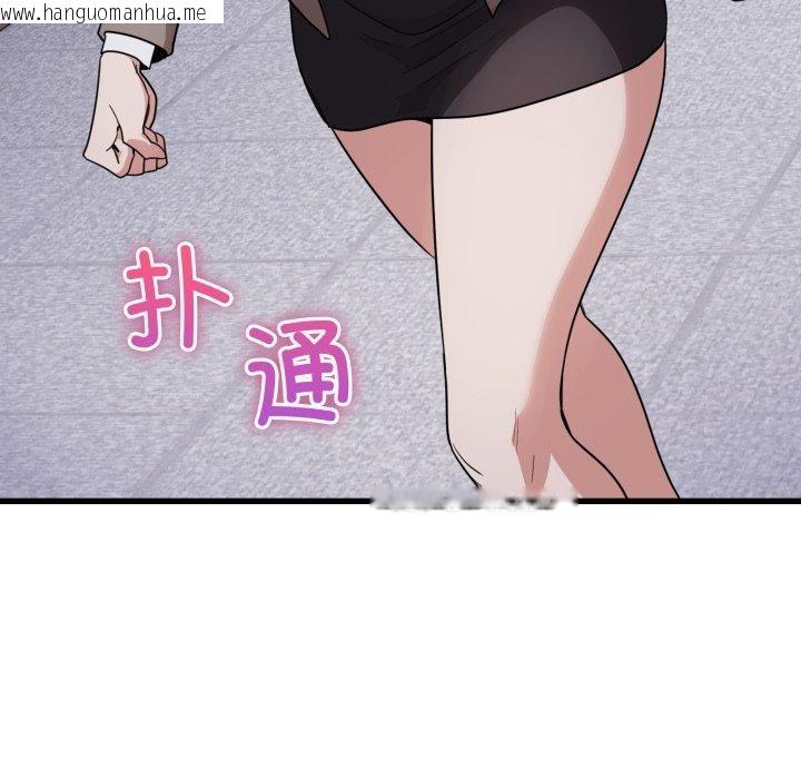 韩国漫画当狗不丢人韩漫_当狗不丢人-第12话在线免费阅读-韩国漫画-第134张图片