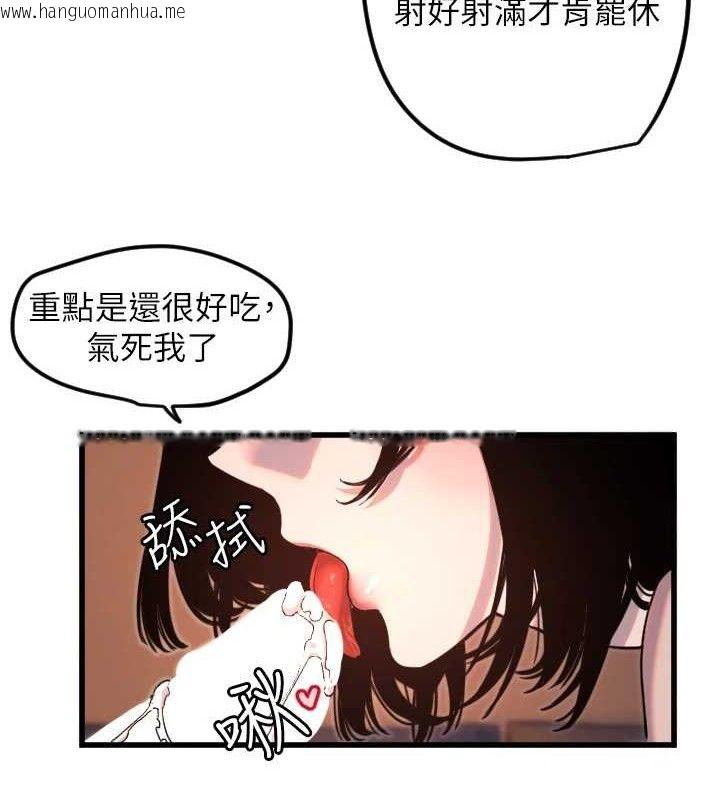 韩国漫画守护天使韩漫_守护天使-第34话-你是全场「最猛的」在线免费阅读-韩国漫画-第58张图片