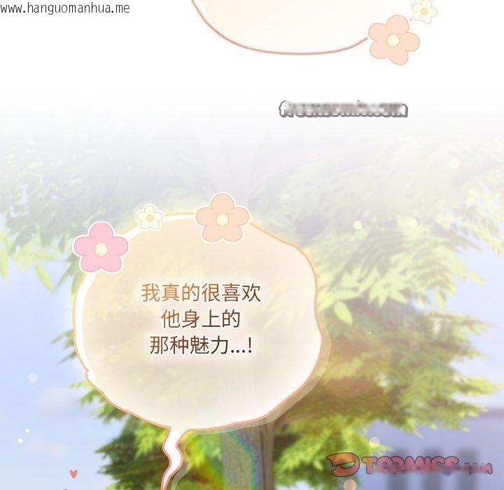 韩国漫画喵来的恋爱韩漫_喵来的恋爱-第19话在线免费阅读-韩国漫画-第84张图片