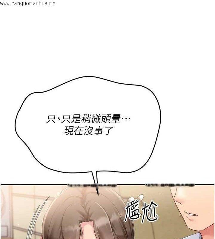 韩国漫画Set-up!排球少女韩漫_Set-up!排球少女-第50话-要不要我帮你「解决」?在线免费阅读-韩国漫画-第30张图片