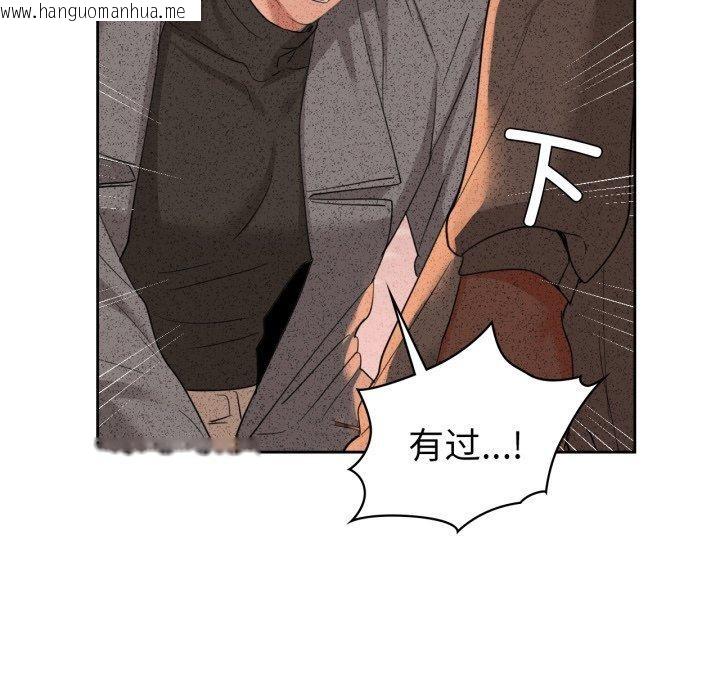 韩国漫画咖啡因韩漫_咖啡因-第65话在线免费阅读-韩国漫画-第62张图片