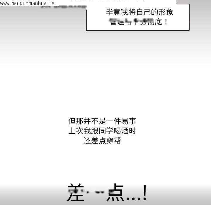 韩国漫画请与我私语韩漫_请与我私语-第1话在线免费阅读-韩国漫画-第13张图片
