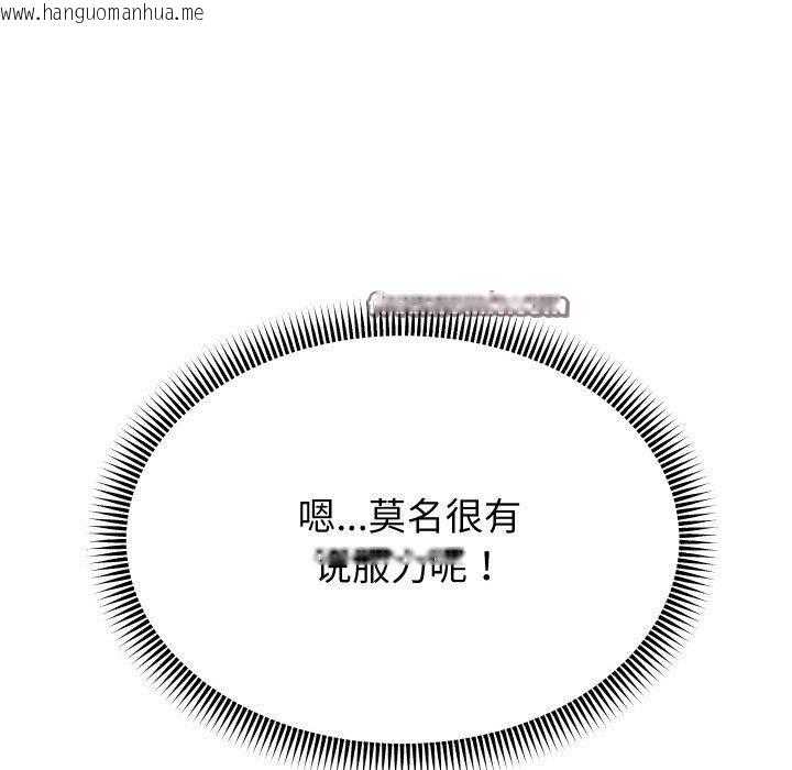 韩国漫画重生之长枪无敌韩漫_重生之长枪无敌-第58话在线免费阅读-韩国漫画-第126张图片