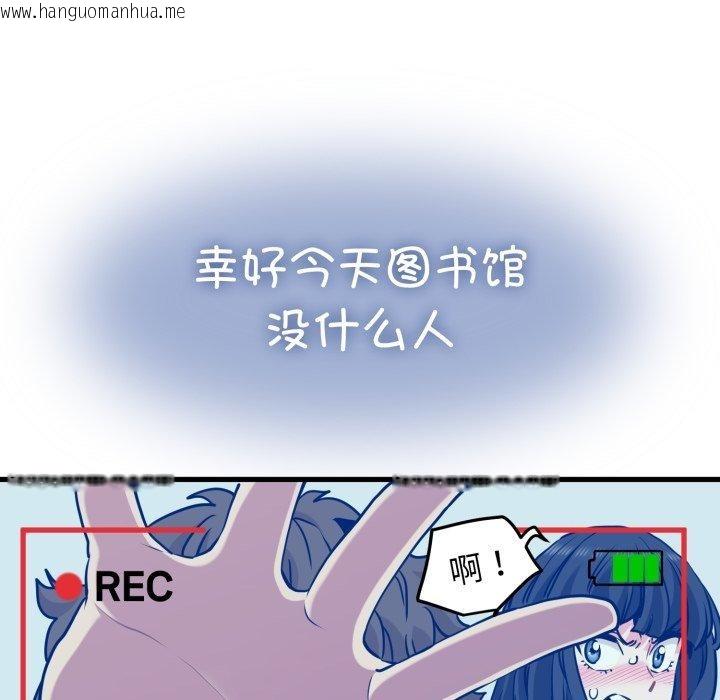韩国漫画发小碰不得/强制催眠韩漫_发小碰不得/强制催眠-第70话在线免费阅读-韩国漫画-第149张图片