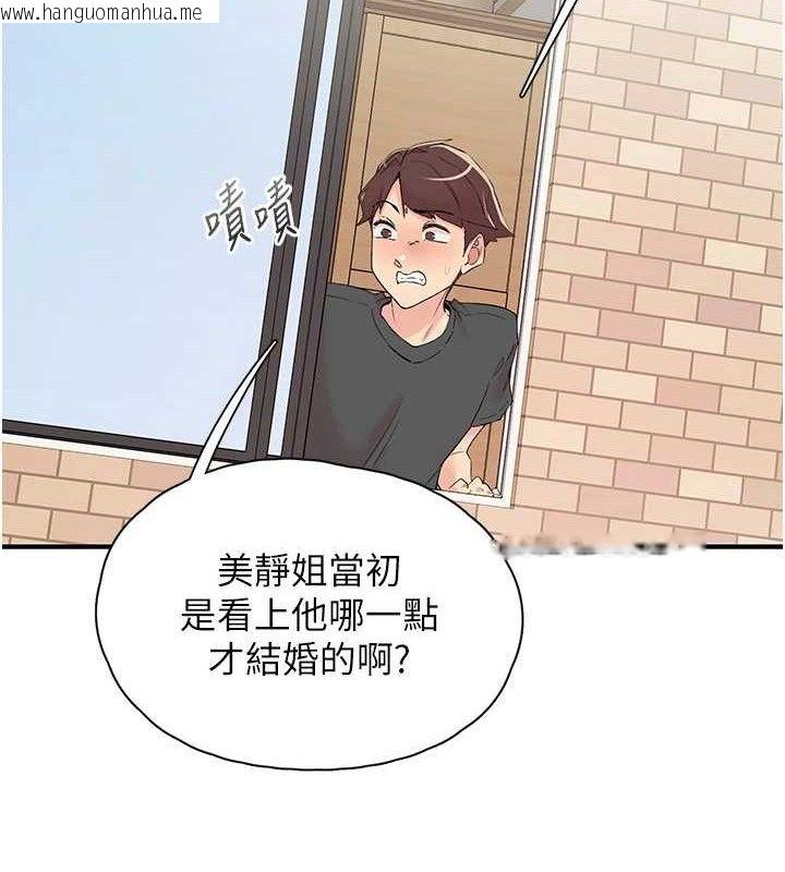 韩国漫画下一颤，性福韩漫_下一颤，性福-第29话-找上门的混蛋前夫在线免费阅读-韩国漫画-第29张图片