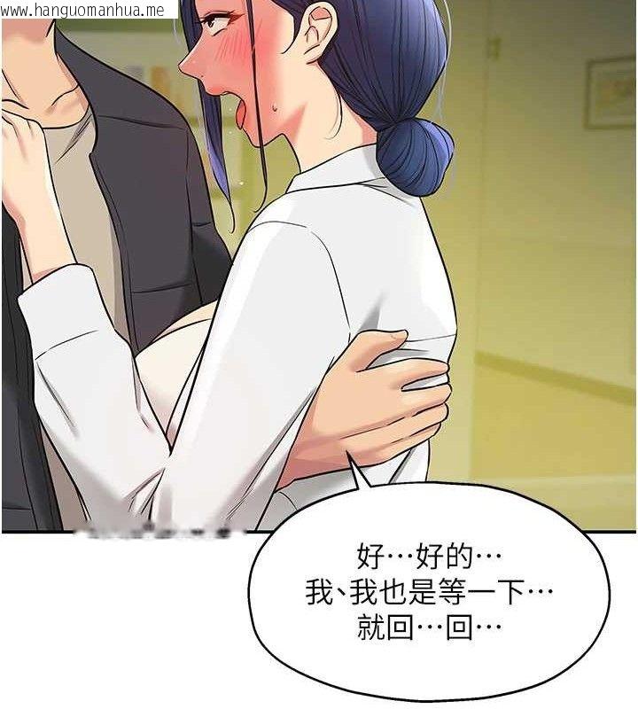 韩国漫画洞洞杂货店韩漫_洞洞杂货店-第129话-在教室被霸王硬上弓在线免费阅读-韩国漫画-第109张图片