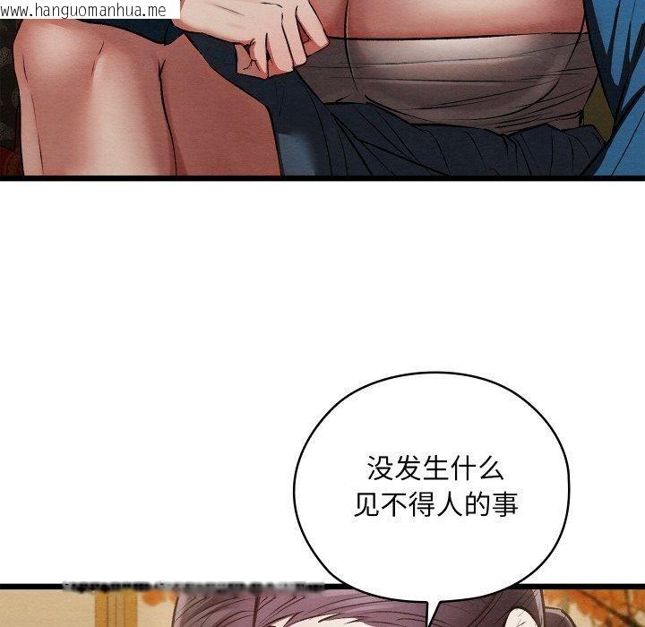 韩国漫画亲密宝鉴韩漫_亲密宝鉴-第21话在线免费阅读-韩国漫画-第17张图片