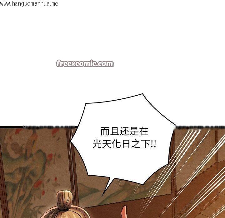 韩国漫画亲密宝鉴韩漫_亲密宝鉴-第25话在线免费阅读-韩国漫画-第98张图片