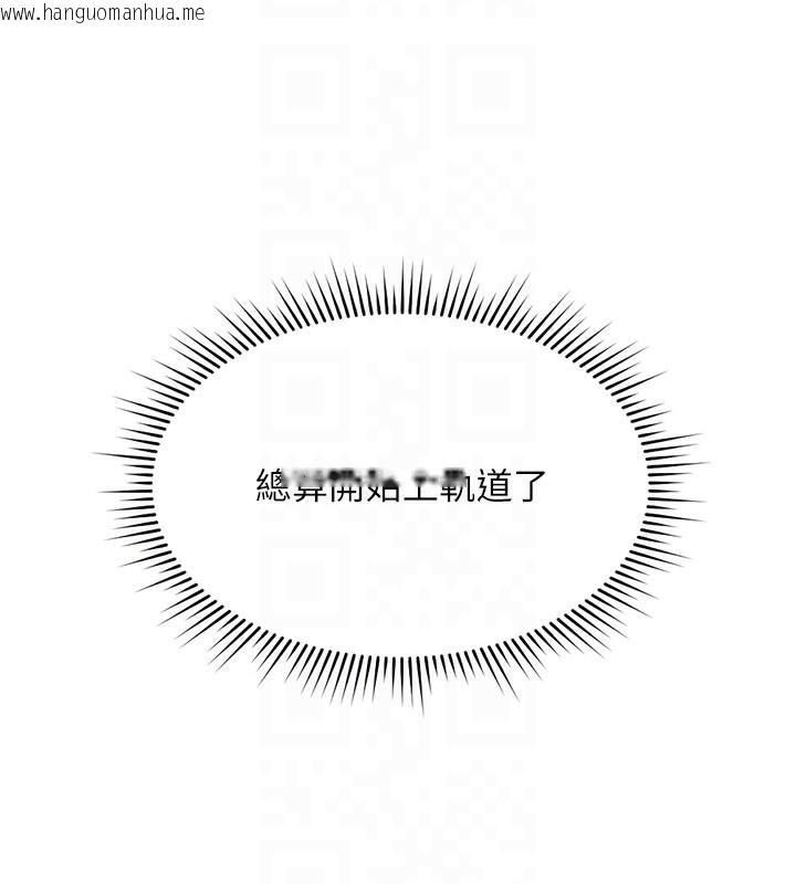 韩国漫画鲁蛇社畜的金手指韩漫_鲁蛇社畜的金手指-第25话-肉体交易的时间到了在线免费阅读-韩国漫画-第93张图片