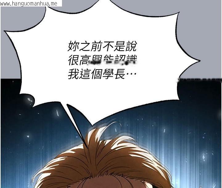 韩国漫画末日雕堡韩漫_末日雕堡-第33话-被强扯丝袜的少女世熙在线免费阅读-韩国漫画-第198张图片