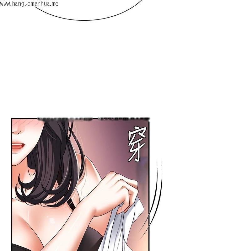韩国漫画肉体审判韩漫_肉体审判-第2话-狗男女的计谋在线免费阅读-韩国漫画-第12张图片