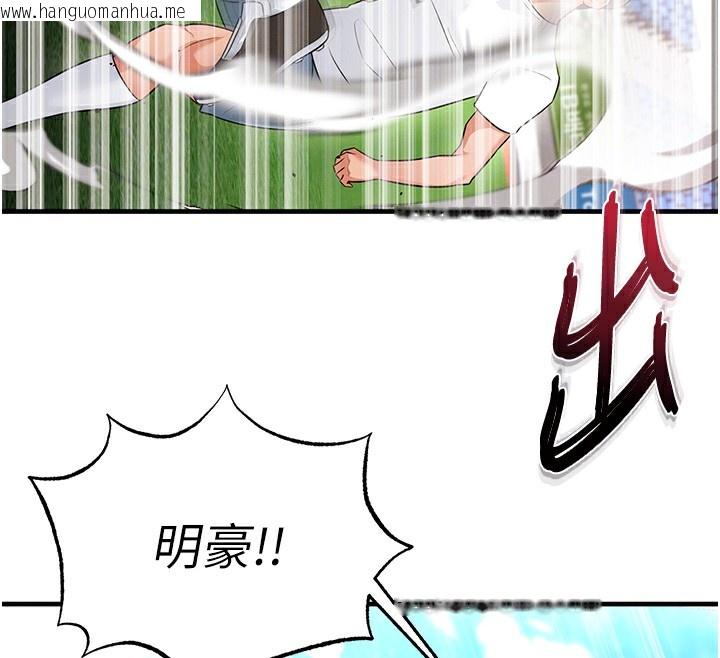 韩国漫画足球型男脱单指南韩漫_足球型男脱单指南-第17话-今天晚餐就是妳了!在线免费阅读-韩国漫画-第96张图片