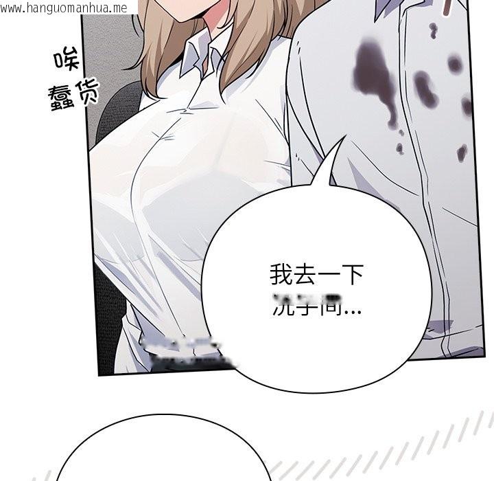 韩国漫画摸鱼生存指南韩漫_摸鱼生存指南-第1话在线免费阅读-韩国漫画-第141张图片