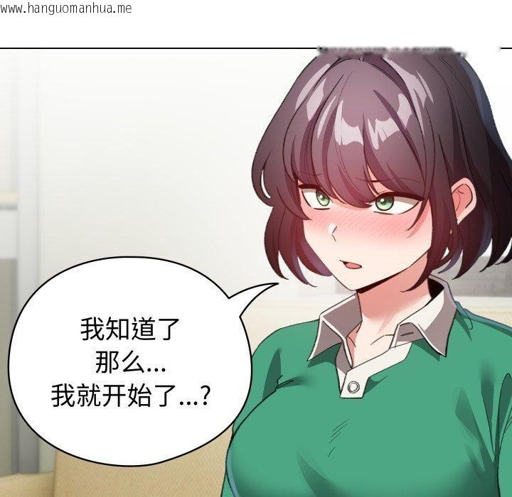 韩国漫画配角的生存任务韩漫_配角的生存任务-第19话在线免费阅读-韩国漫画-第46张图片