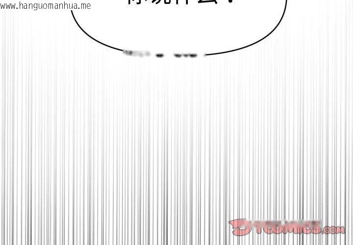 韩国漫画会长家的小儿子韩漫_会长家的小儿子-第17话在线免费阅读-韩国漫画-第3张图片