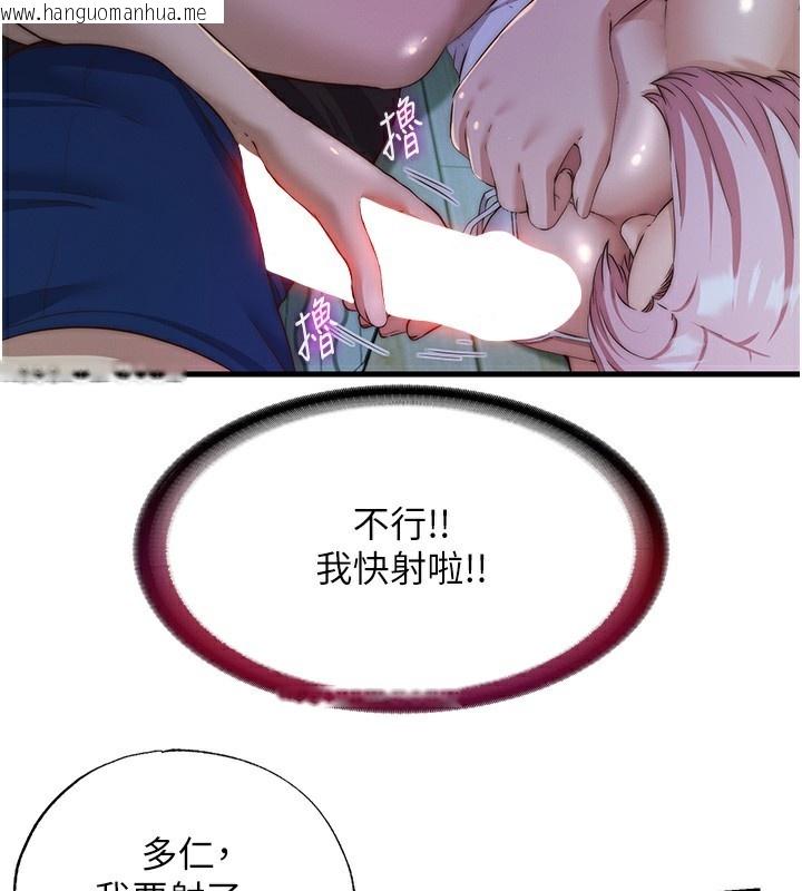 韩国漫画民宿精营中韩漫_民宿精营中-第15话-用嘴巴接住的感觉在线免费阅读-韩国漫画-第92张图片
