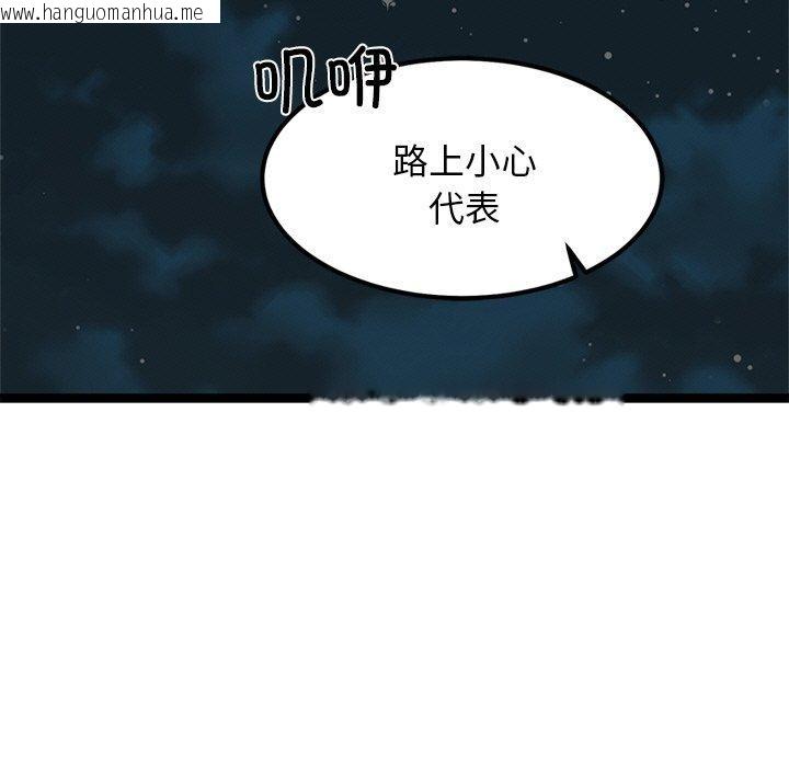 韩国漫画犬神的游戏韩漫_犬神的游戏-第23话在线免费阅读-韩国漫画-第153张图片
