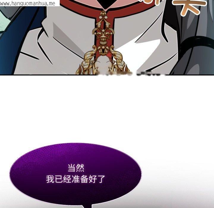 韩国漫画异世界骑士团长韩漫_异世界骑士团长-第21话在线免费阅读-韩国漫画-第143张图片