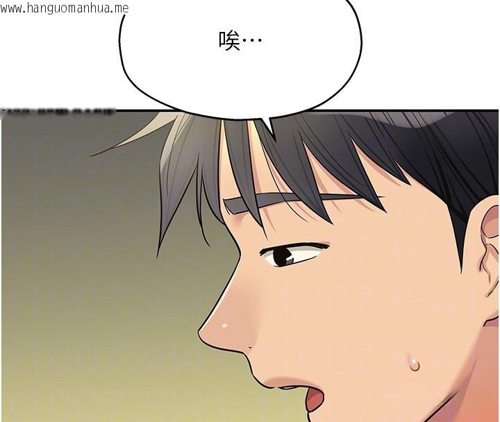 韩国漫画洞洞杂货店韩漫_洞洞杂货店-第132话-今天可以不戴套喔在线免费阅读-韩国漫画-第68张图片