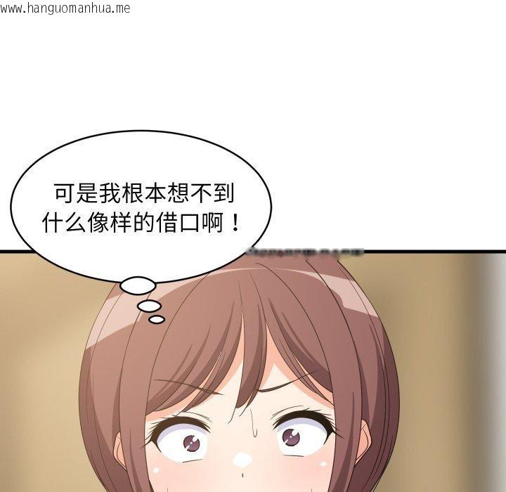 韩国漫画难缠姐妹偏要和我同居韩漫_难缠姐妹偏要和我同居-第46话在线免费阅读-韩国漫画-第58张图片