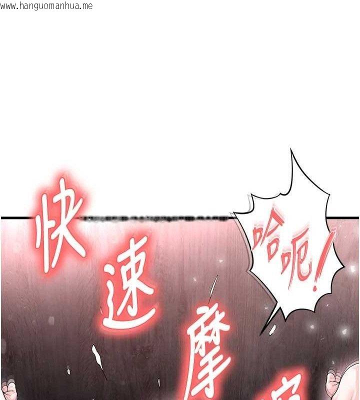 韩国漫画足球型男脱单指南韩漫_足球型男脱单指南-第16话-3P狂乱性爱趴在线免费阅读-韩国漫画-第71张图片
