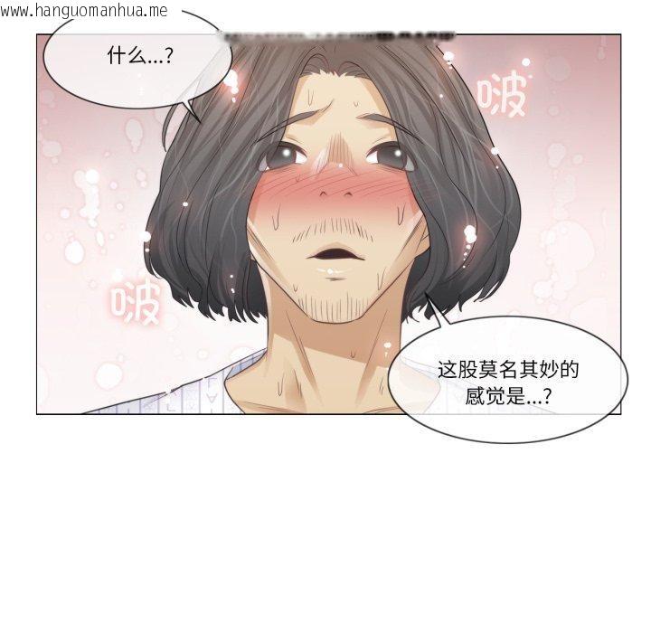 韩国漫画轻触!-解除封印韩漫_轻触!-解除封印-第11话在线免费阅读-韩国漫画-第16张图片