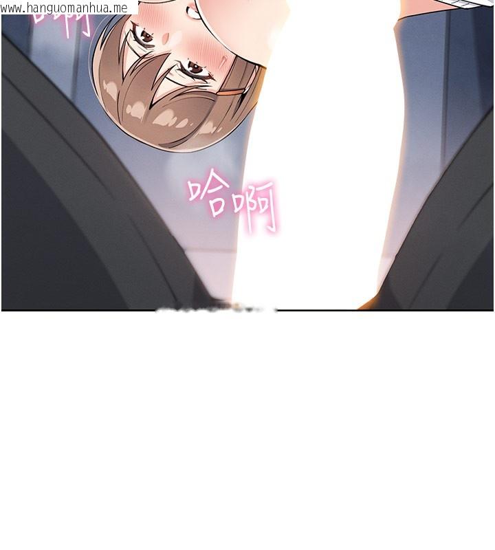 韩国漫画我的掌上明珠韩漫_我的掌上明珠-第10话-帮人家暖暖身子嘛在线免费阅读-韩国漫画-第5张图片