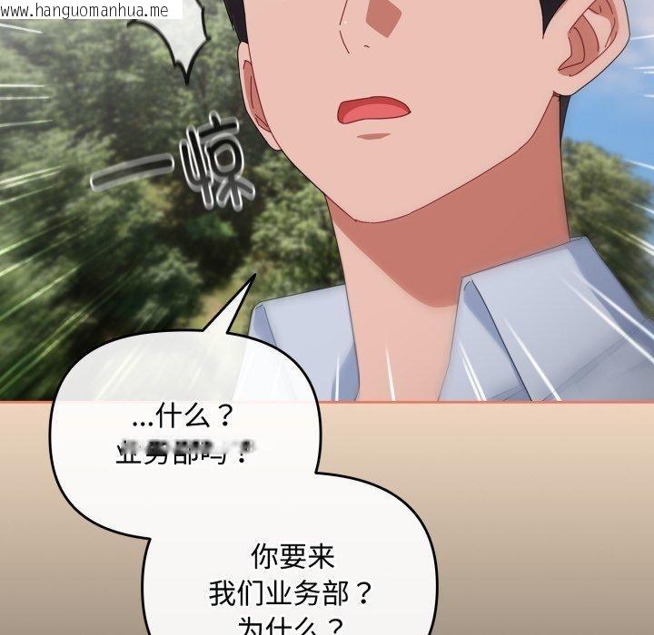 韩国漫画爱上你也好韩漫_爱上你也好-第16话在线免费阅读-韩国漫画-第52张图片