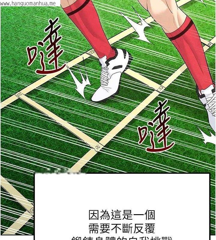韩国漫画足球型男脱单指南韩漫_足球型男脱单指南-第8话-网球女神现身足球场?!在线免费阅读-韩国漫画-第169张图片