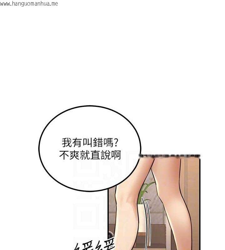 韩国漫画公务员的桃色副业韩漫_公务员的桃色副业-第19话-随叫随到的泄欲玩具在线免费阅读-韩国漫画-第30张图片