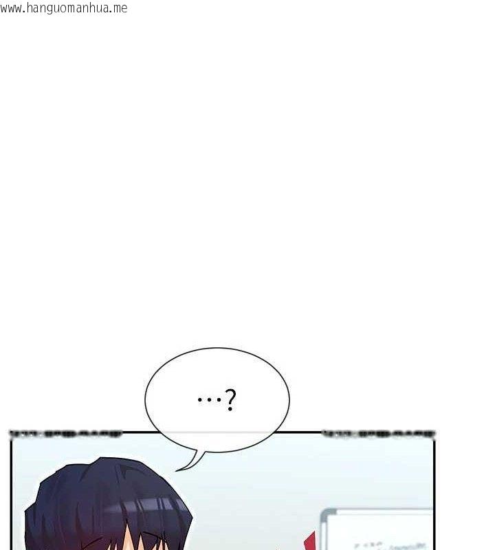 韩国漫画女神都在看这些?韩漫_女神都在看这些?-第39话-难道涵英喜欢我?在线免费阅读-韩国漫画-第58张图片