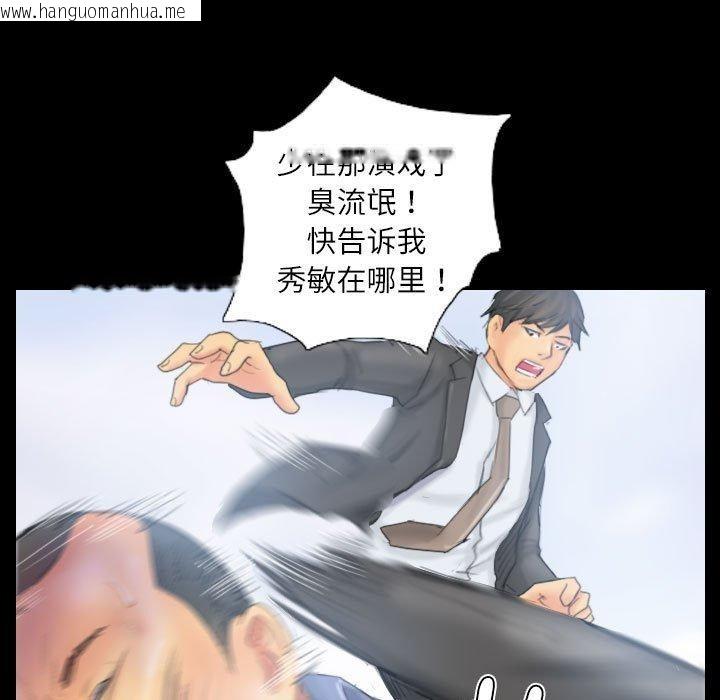 韩国漫画灵魂互换韩漫_灵魂互换-第38话在线免费阅读-韩国漫画-第25张图片