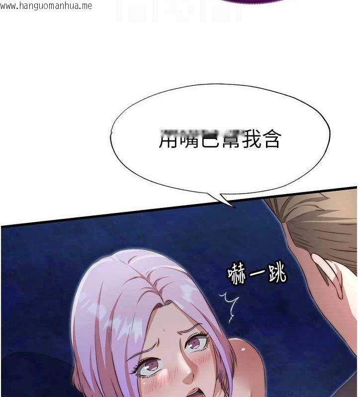韩国漫画民宿精营中韩漫_民宿精营中-第12话-偷看小情侣打野炮在线免费阅读-韩国漫画-第81张图片