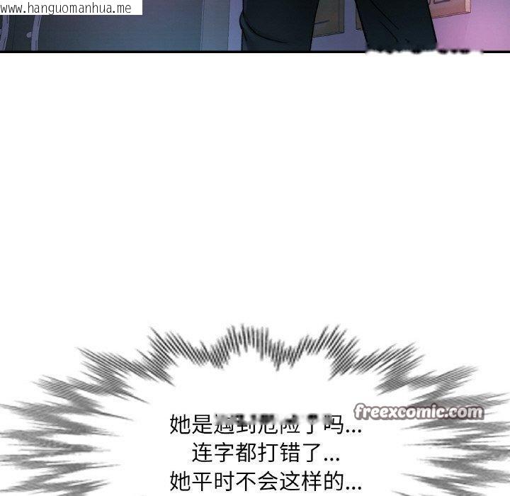 韩国漫画已嫁人的她韩漫_已嫁人的她-第32话在线免费阅读-韩国漫画-第98张图片