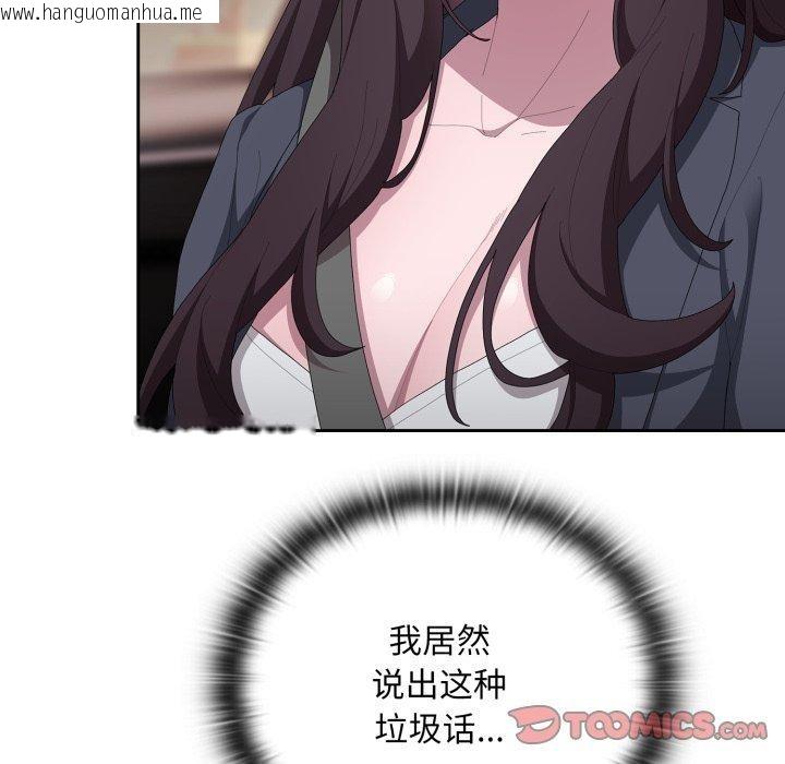 韩国漫画大企业里的小秘密/在大企业当废柴韩漫_大企业里的小秘密/在大企业当废柴-第41话在线免费阅读-韩国漫画-第12张图片