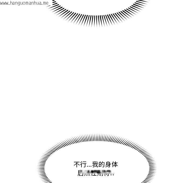 韩国漫画催眠手机韩漫_催眠手机-第22话在线免费阅读-韩国漫画-第78张图片