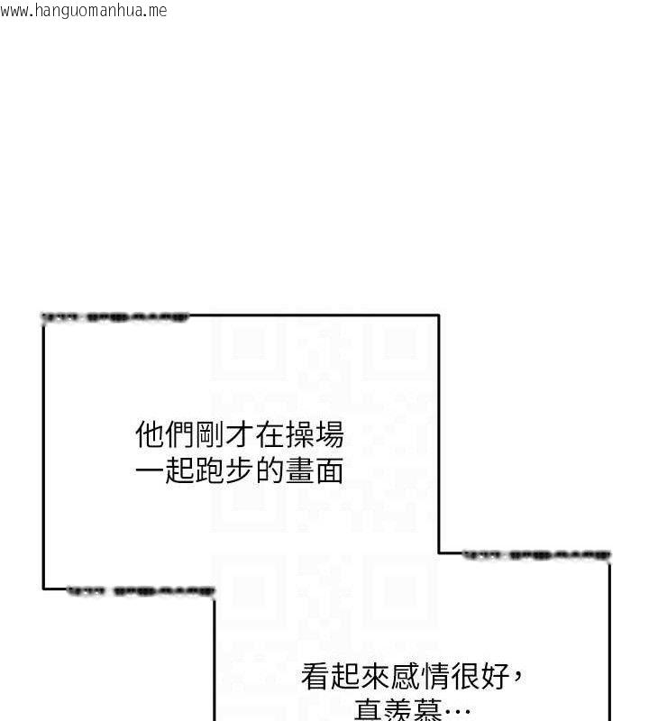 韩国漫画网红女老师韩漫_网红女老师-第21话-妳想创秘密小帐?!在线免费阅读-韩国漫画-第113张图片