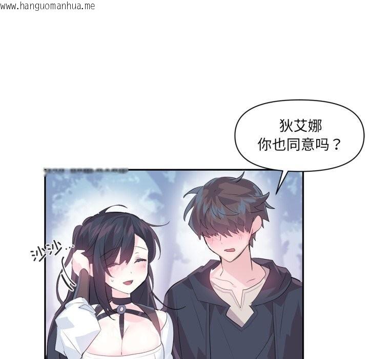 韩国漫画虚拟仙境韩漫_虚拟仙境-第13话在线免费阅读-韩国漫画-第81张图片
