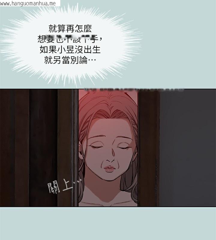 韩国漫画纵夏夜之梦(无码版)韩漫_纵夏夜之梦(无码版)-第89话-跟爸爸上过床的女人在线免费阅读-韩国漫画-第39张图片