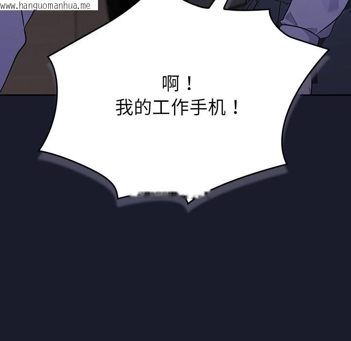 韩国漫画摸鱼生存指南韩漫_摸鱼生存指南-第2话在线免费阅读-韩国漫画-第87张图片