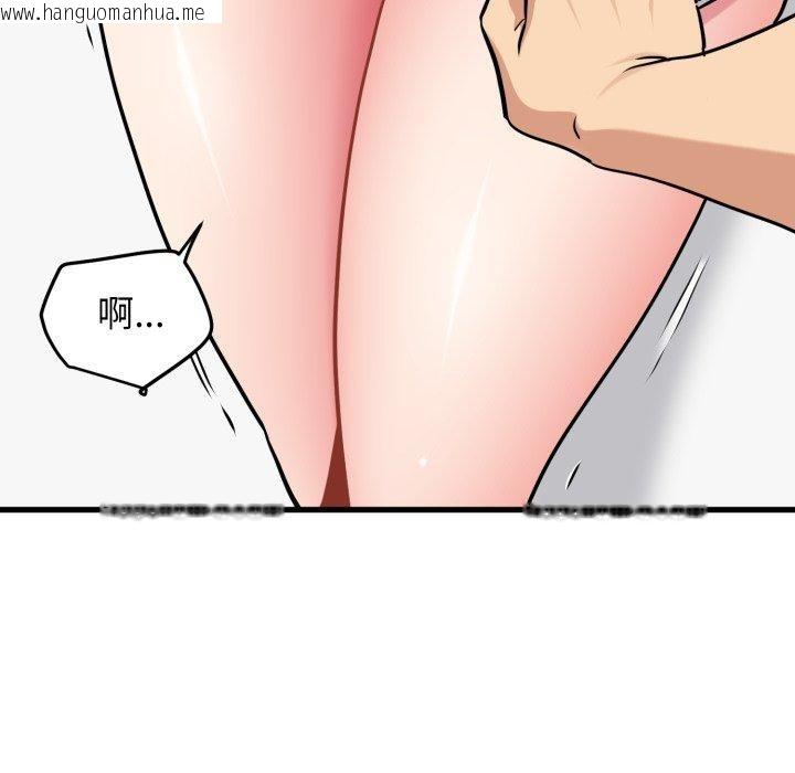 韩国漫画发小碰不得/强制催眠韩漫_发小碰不得/强制催眠-第71话在线免费阅读-韩国漫画-第49张图片
