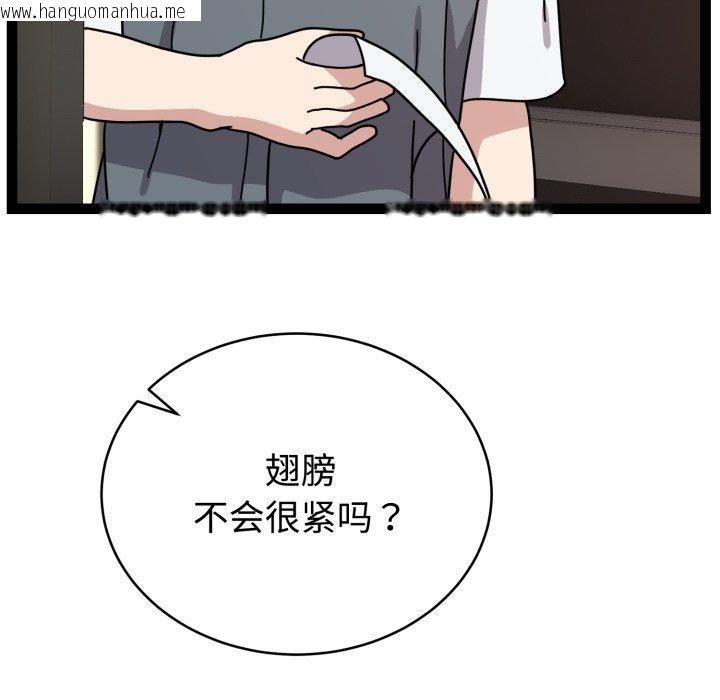 韩国漫画难言之秘韩漫_难言之秘-第5话在线免费阅读-韩国漫画-第21张图片