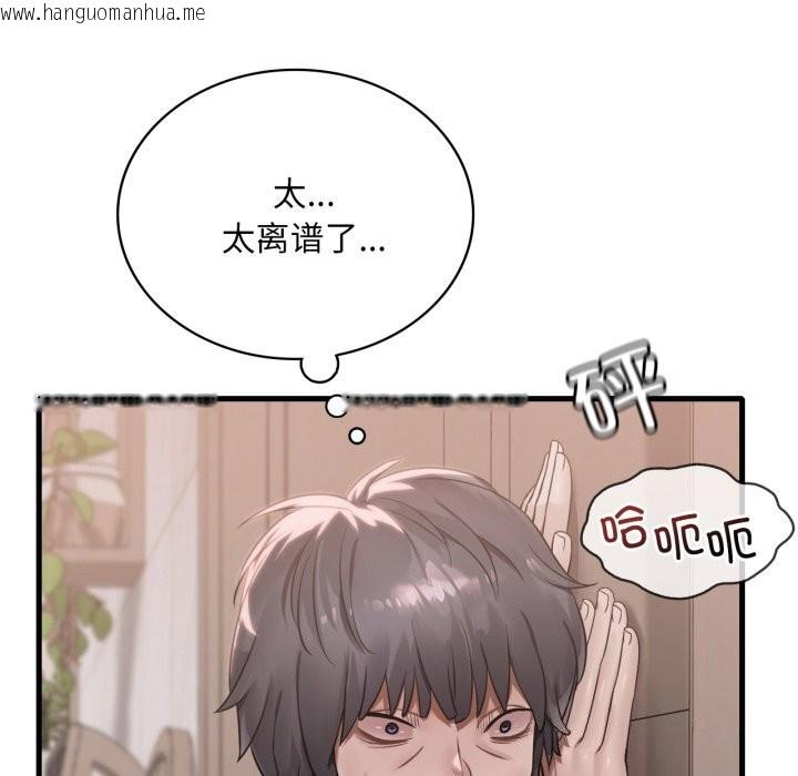 韩国漫画想要拥有她/渴望占有她韩漫_想要拥有她/渴望占有她-第68话在线免费阅读-韩国漫画-第13张图片