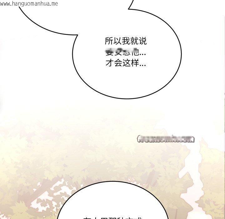 韩国漫画当狗不丢人韩漫_当狗不丢人-第12话在线免费阅读-韩国漫画-第98张图片