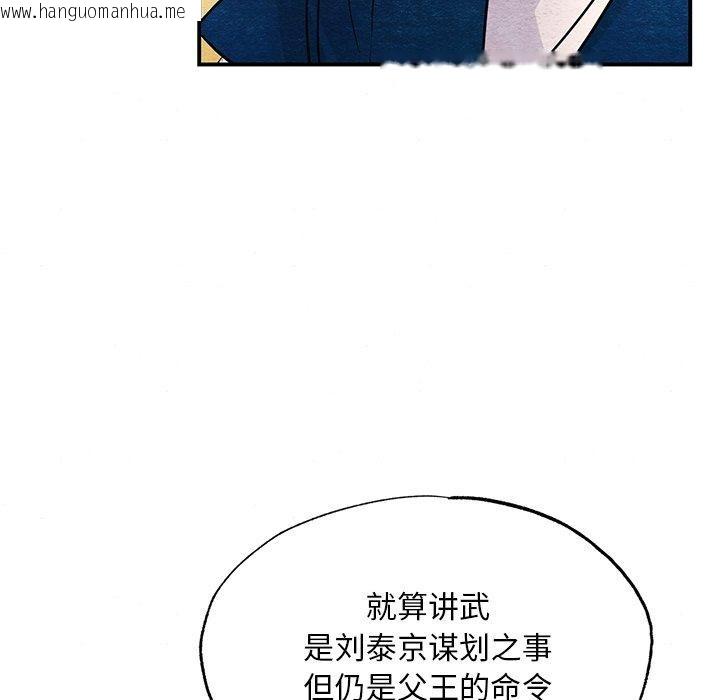 韩国漫画狂眼韩漫_狂眼-第66话在线免费阅读-韩国漫画-第104张图片